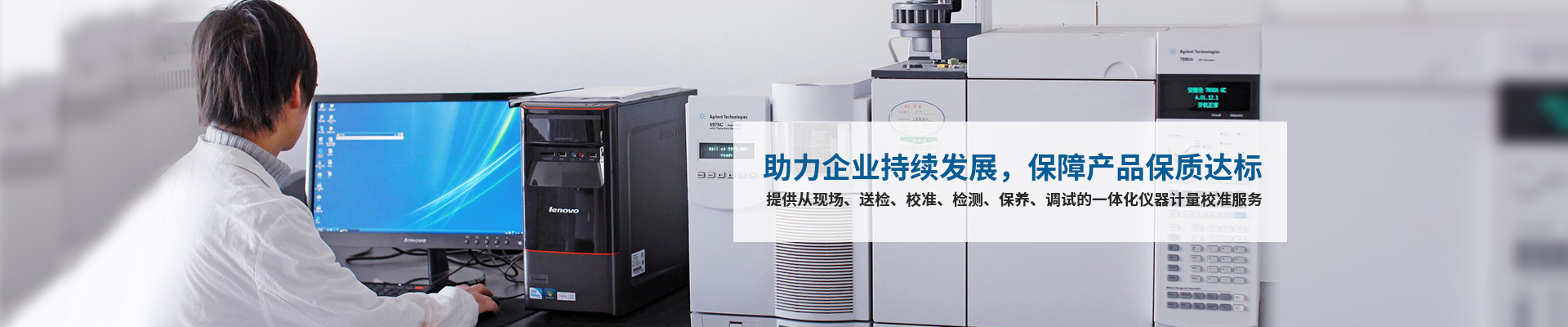 中健計量-助力企業持續發展，保障產品保質達標